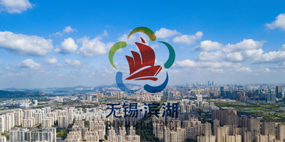 濱湖城市形象LOGO設(shè)計(jì)正式發(fā)布啦！