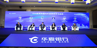 首屆中國資管行業(yè)ESG投資高峰論壇在京舉行！高瑞品牌承辦此次活動(dòng)！