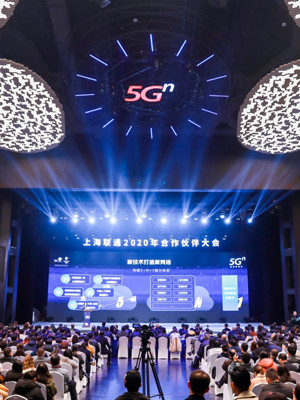 【廣告宣傳片】北京聯(lián)通5G生態(tài)合作伙伴大會