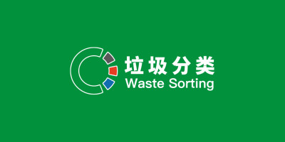 北京生活垃圾分類新LOGO亮相，開啟垃圾分類新時(shí)代