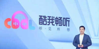 騰訊推出長(zhǎng)音頻App“酷我暢聽”，并發(fā)布品牌LOGO