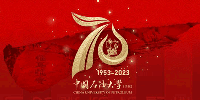 中國(guó)石油大學(xué)（華東）70周年校慶LOGO設(shè)計(jì)、吉祥物正式發(fā)布