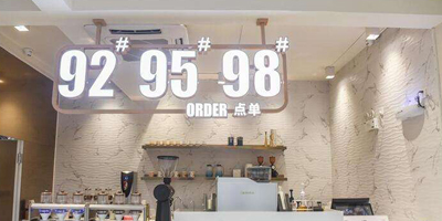 高瑞思享：一邊加油，一邊咖啡，中石化跨界推出加油站咖啡品牌