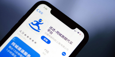 即時(shí)物流平臺(tái)“新達(dá)達(dá)”更名“達(dá)達(dá)集團(tuán)”，宣布品牌LOGO升級(jí)！