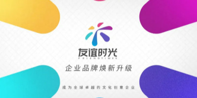 玩友時代更名友誼時光，并啟用全新品牌LOGO