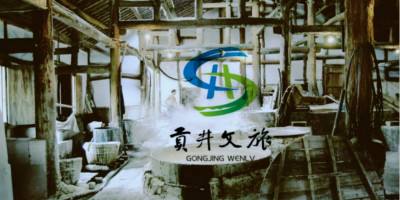 貢井城市文化旅游形象LOGO設(shè)計出爐啦！
