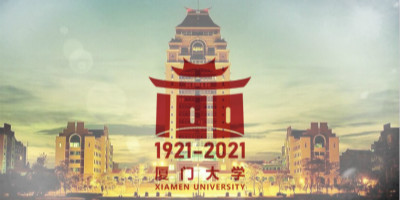 廈門大學(xué)100周年校慶標志、吉祥物發(fā)布 