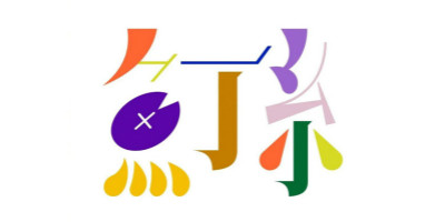 蘇打綠改名「魚丁糸」，并發(fā)布新LOGO！