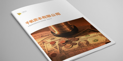 北京宣傳冊(cè)設(shè)計(jì)：金融行業(yè)宣傳冊(cè)設(shè)計(jì)賞析
