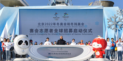 近日，北京2022年冬奧會(huì)和冬殘奧會(huì)志愿者標(biāo)志發(fā)布！