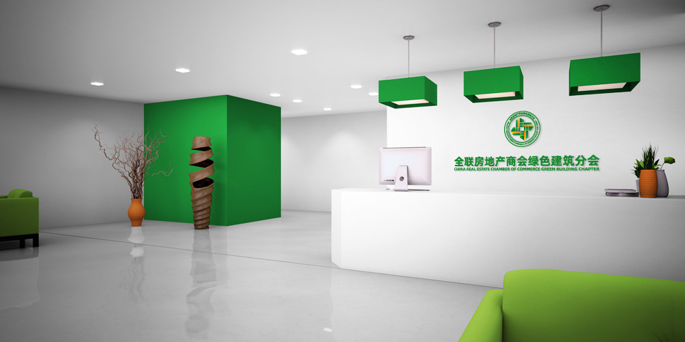 全聯(lián)房地產(chǎn)商會綠色建筑分會logo效果圖_北京logo設(shè)計_高瑞品牌