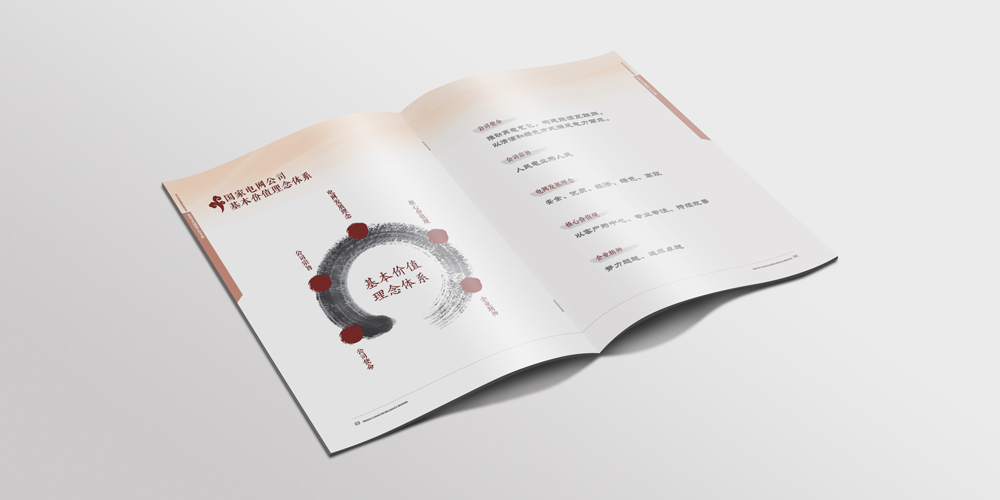 英達(dá)企業(yè)文化宣傳冊(cè)設(shè)計(jì)保險(xiǎn)行業(yè)案列企業(yè)理念_北京宣傳冊(cè)設(shè)計(jì)_高瑞品牌 英達(dá)企業(yè)文化宣傳冊(cè)設(shè)計(jì)保險(xiǎn)行業(yè)案列企業(yè)理念_北京宣傳冊(cè)設(shè)計(jì)_高瑞品牌