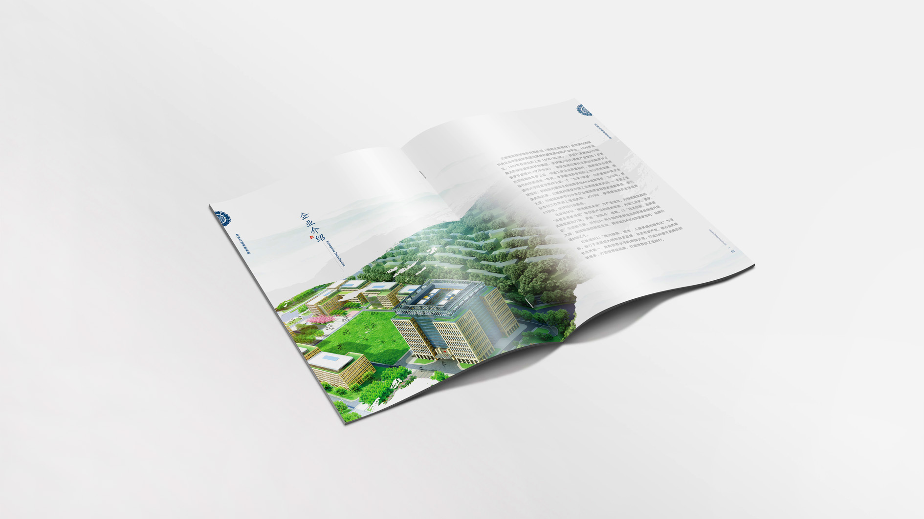 北新建材宣傳冊企業(yè)簡介部分設(shè)計(jì)畫面_高瑞品牌_北京宣傳冊設(shè)計(jì)