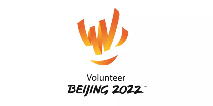 北京2022年冬奧會和冬殘奧會志愿者標(biāo)志_高瑞品牌