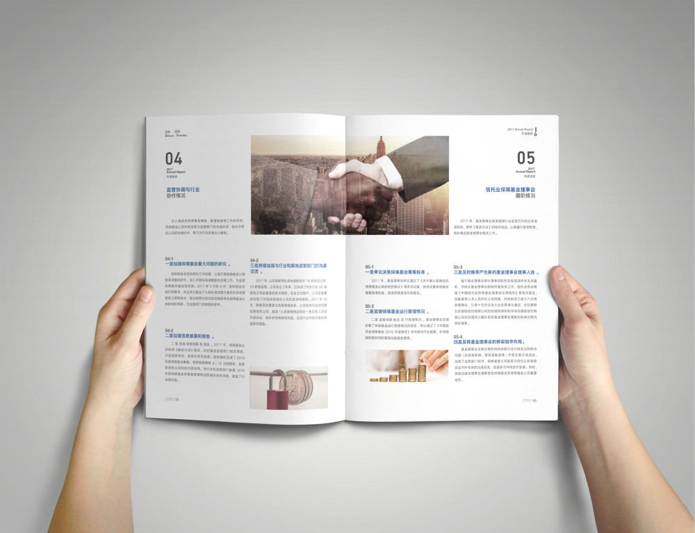 中國信托基金畫冊設(shè)計(jì)_高瑞品牌