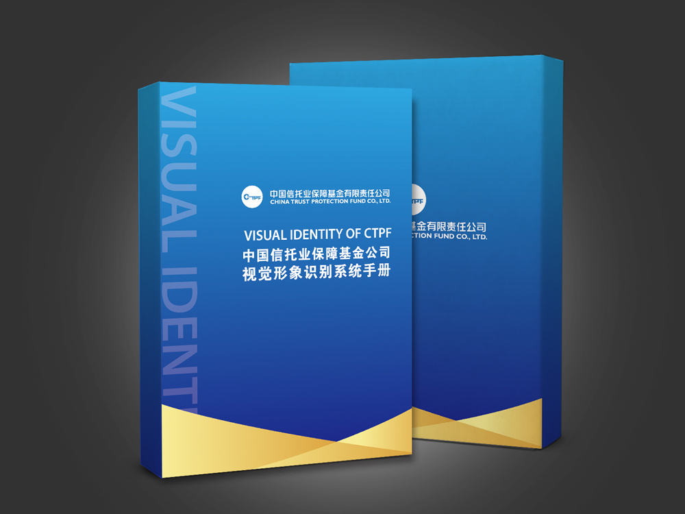 中國信托基金VI設計手冊_高瑞品牌